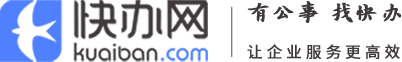 快辦網(wǎng)
